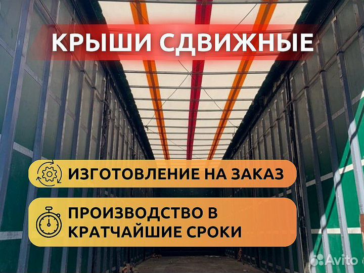 Крыша на штору 13-60 полотно