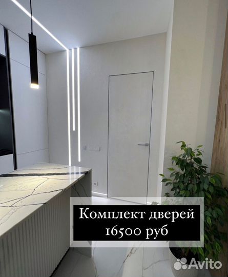 Скрытые двери invisible