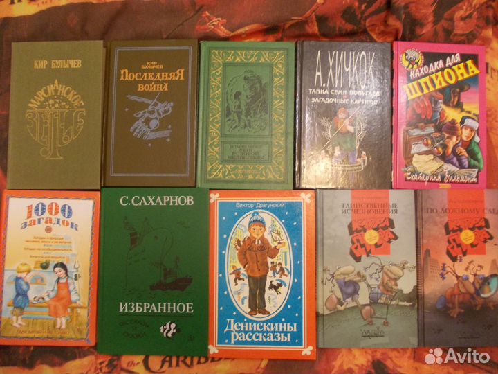 Книги Булычев, Калашников, Носов, сказки дополнено