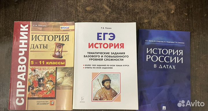 Справочники для егэ