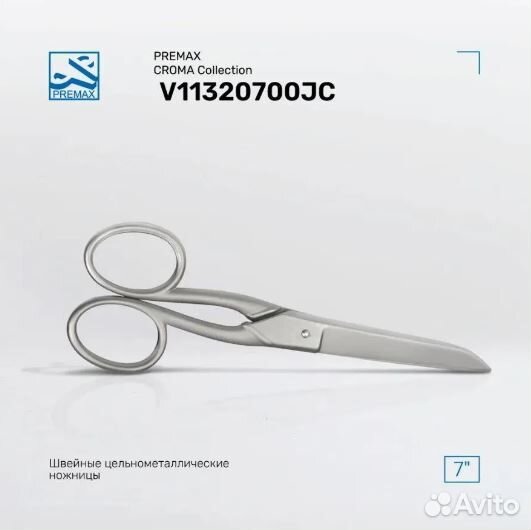 Ножницы портновские Premax V 1132 Длина 18 см