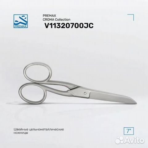 Ножницы портновские Premax V 1132 Длина 18 см