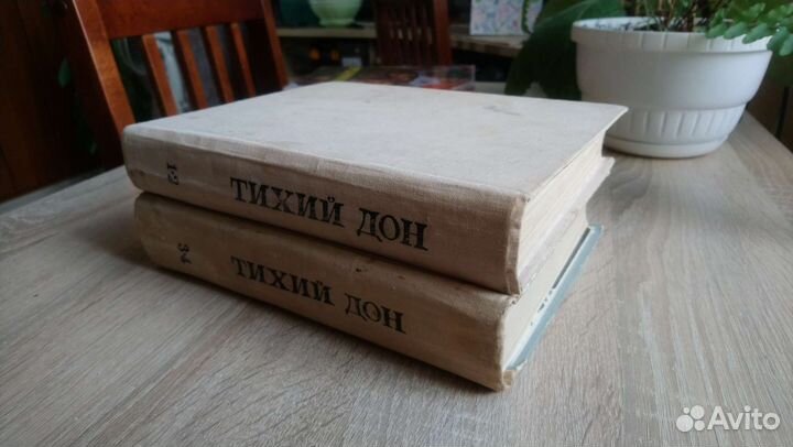 Тихий Дон, Шолохов, 1969