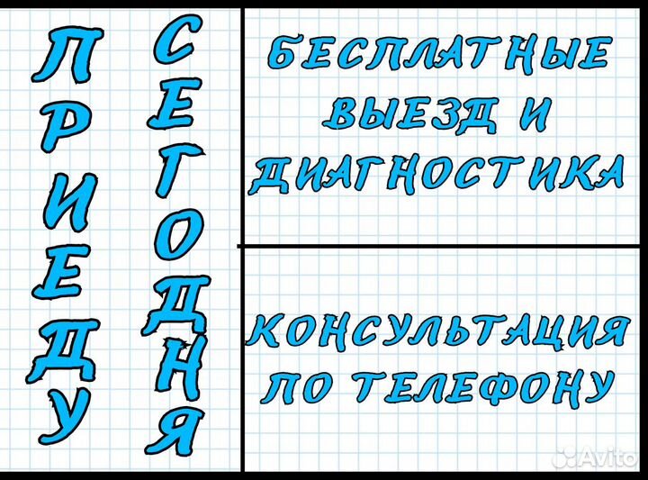 Ремонт посудомоечных машин Ремонт водонагревателей