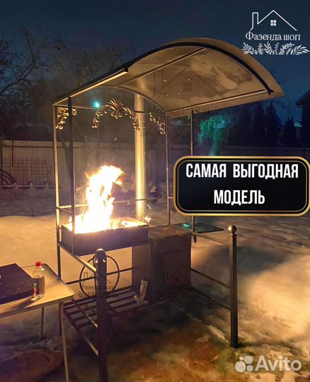 Мангал в наличии