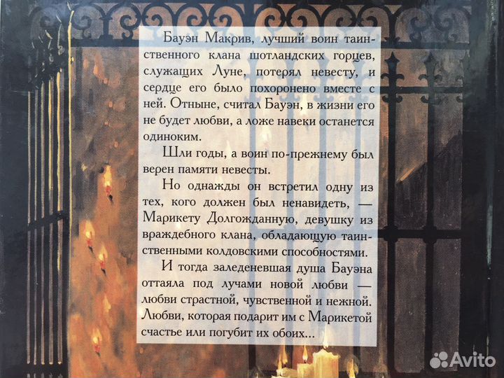 Встреча с судьбой. Кресли Коул