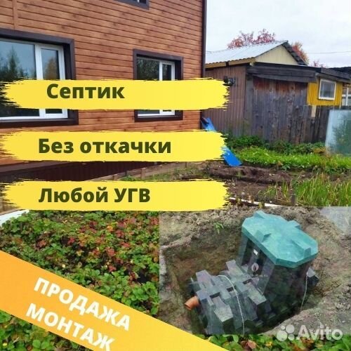 Лос Био станция очистки сточных вод 3-4 человека