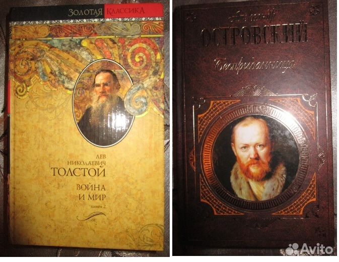 Л.Толстой Война и мир А. Островский Бесприданница