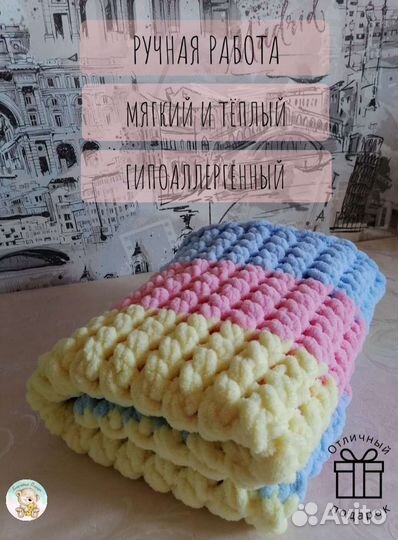 Детские пледы, вязаный плед плюшевый