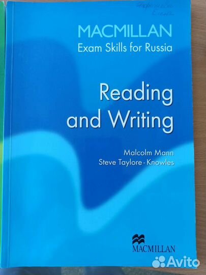 Учебники Macmillan для егэ по английскому