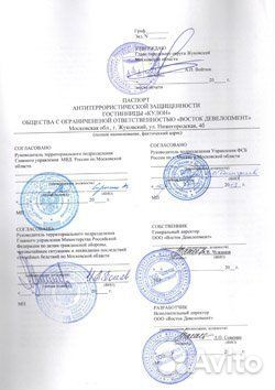 Паспорт антитеррористической защищенности