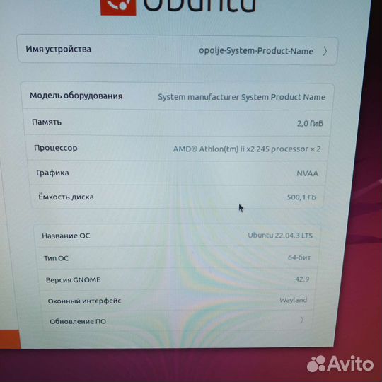Стационарный компьютер