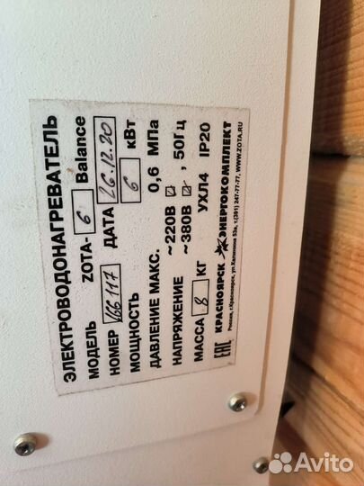 Система отопления Zota, группа безопасности stout