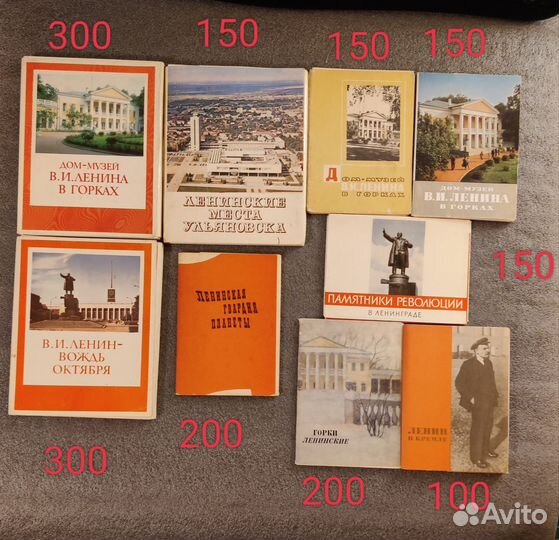 Наборы открыток СССР В.И Ленин