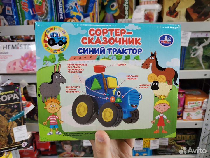 Игрушка синий трактор