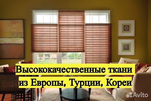 Рулонные шторы