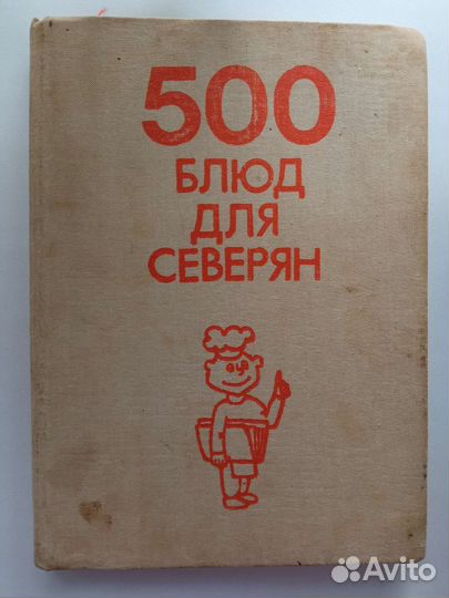 Книги по кулинарии