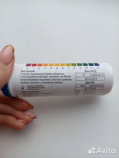 Индикаторные полоски