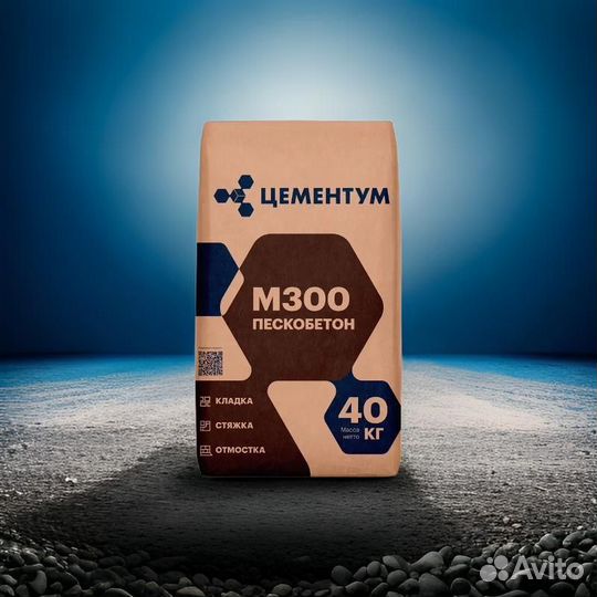 Пескобетон Цементум (Холсим) М-300, 40 кг