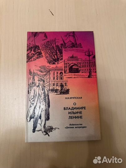 О В.И. Ленине