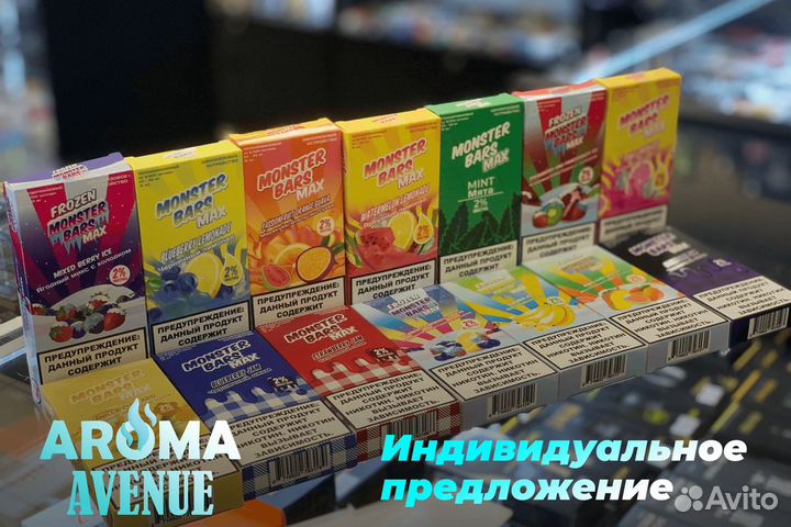 Процветание с Aroma Avenue