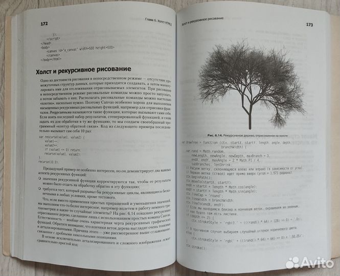 Графика на JavaScript