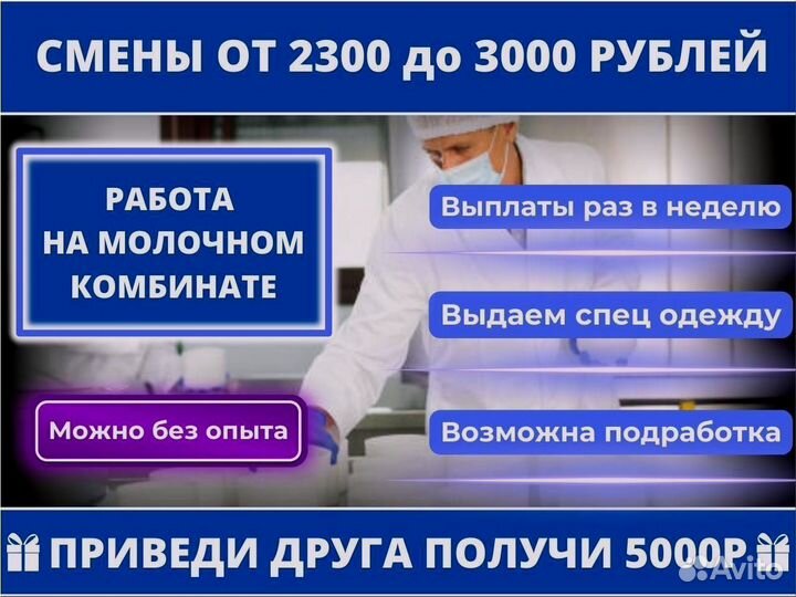 Грузчики на молочный комбинат