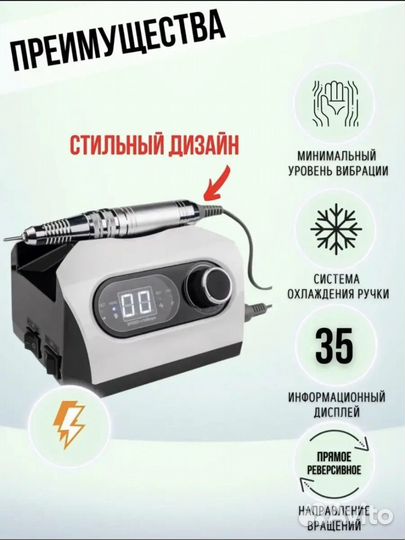 Аппарат для маникюра