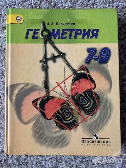 Учебники за 7 класс