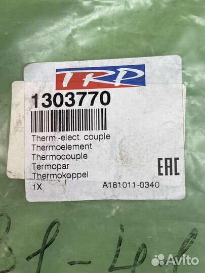 Датчик пламени AT2000 \Webasto 1303770