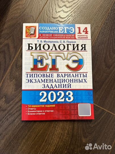 Сборник ЕГЭ