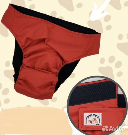 Многоразовые трусики для собак, впитывающий