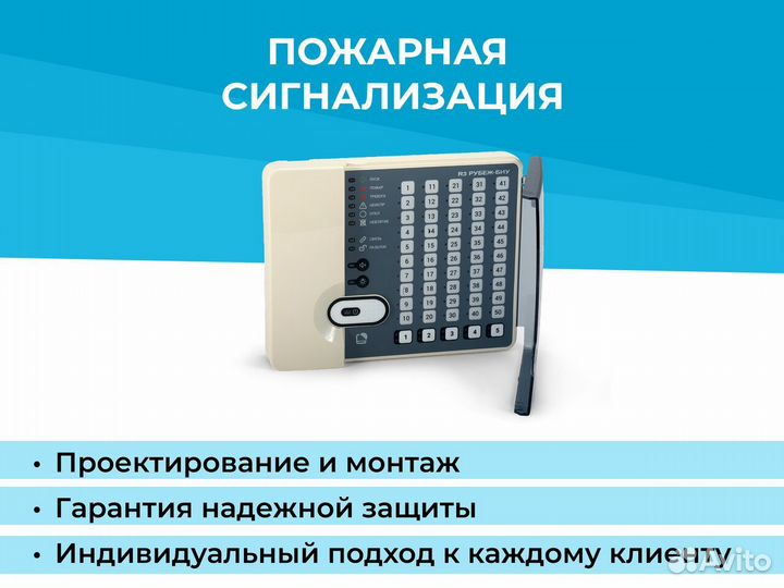 Пожарная сигнализация / Проектирование