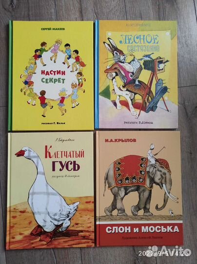 Детские книги