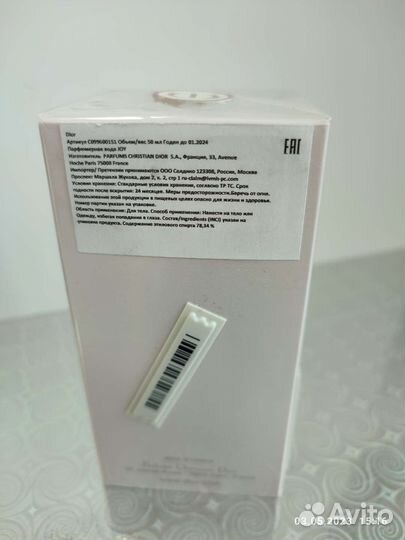 Духи оригинал dior Joy by Dior 50 мл