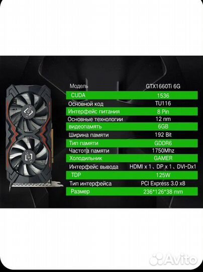 Видеокарта gtx 1660 ti 6gb