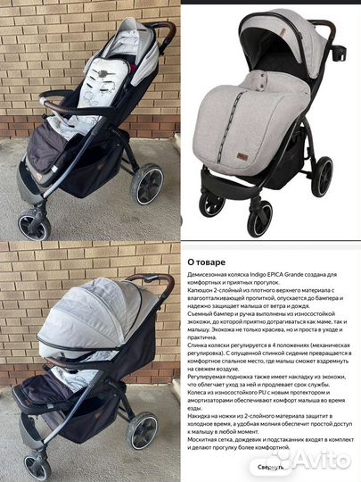 Коляска прогулочная indigo epica grande