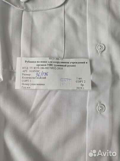 Форма уис/фсин/Росгвардия