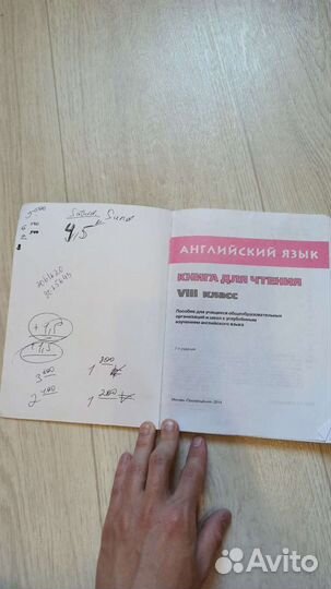 Учебник Ридер по английскому 7 Афанасьева Михеева