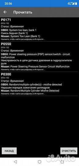 Диагностический авто сканер ELM327 OBD2