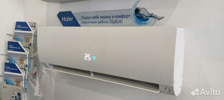 Конциционер Haier 2024 модельного года