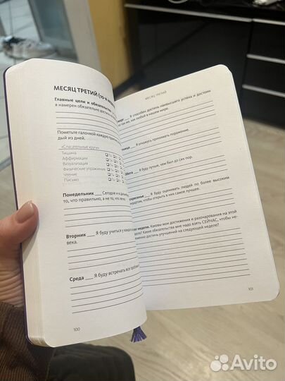 Магия утра дневник