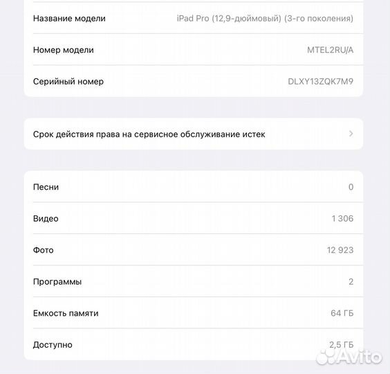 iPad Pro 12.9 2018 года 64гб