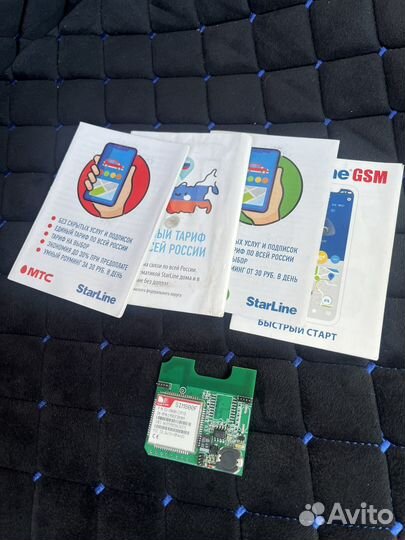 Gsm модуль starline a93 а63 е90