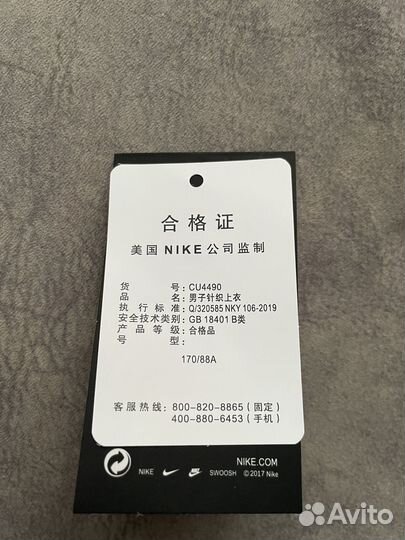 Nike tech fleece