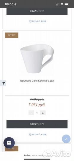 Набор столовой посуды Villeroy Boch NewWave