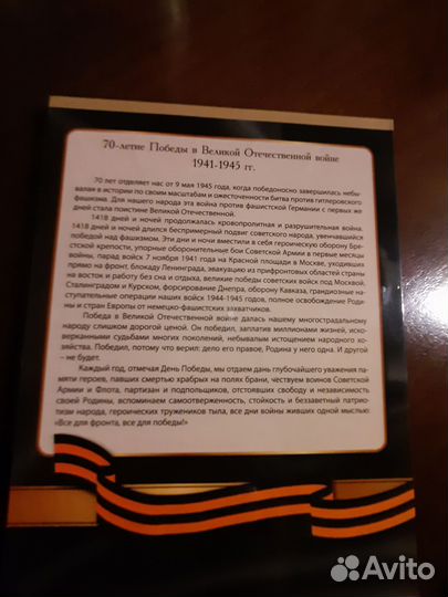 Коллекционное издание монет