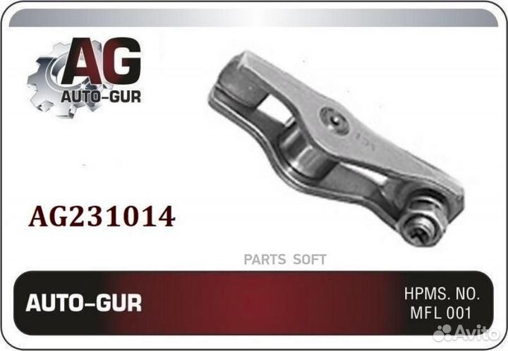 Auto-GUR AG231014 Коpомысло выпускного клапана