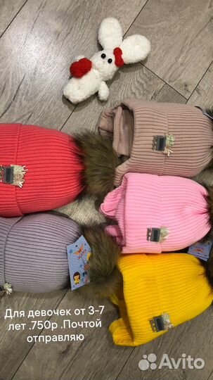 Шапки комплектом для девочек