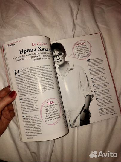 Продам журнал Glamour май 2018